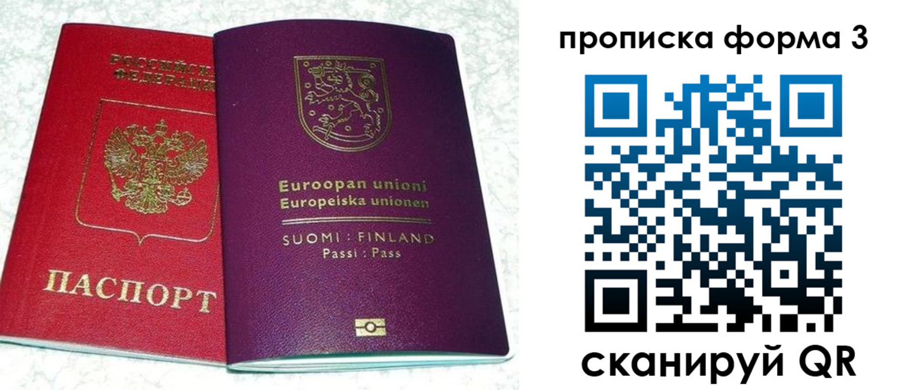 прописка для кредита в Батайске
