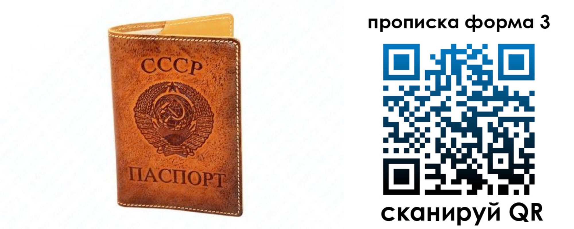 прописка поиск в Батайске