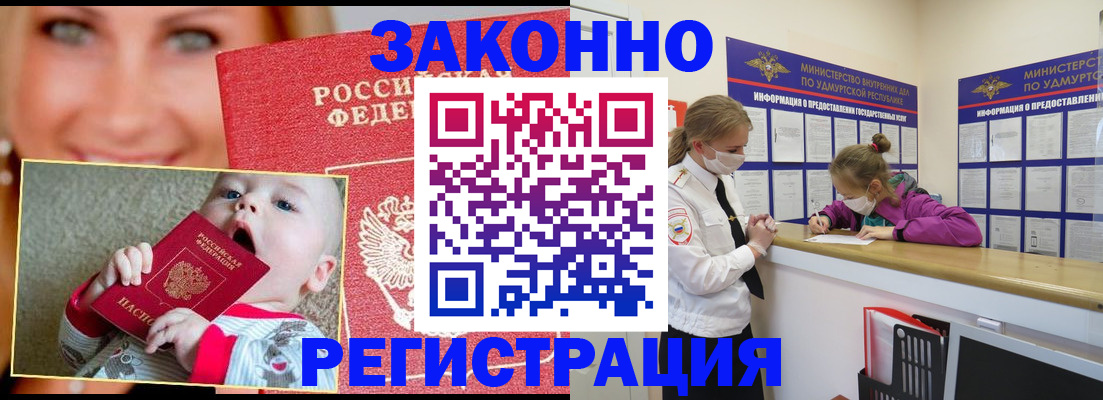 временная регистрация адрес в Батайске