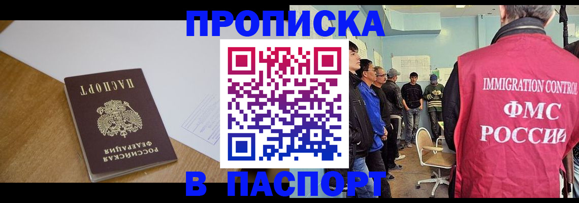 найти адрес прописки в Батайске