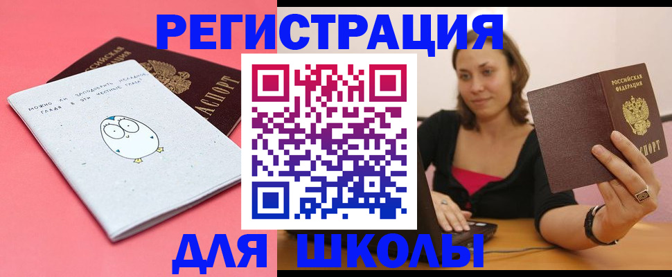 где прописаться в Батайске