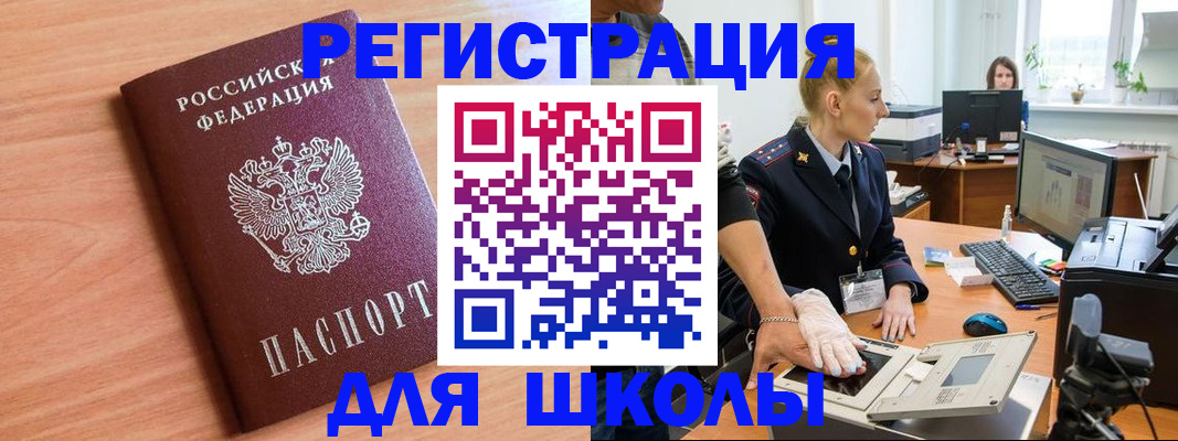прописка штамп в Батайске