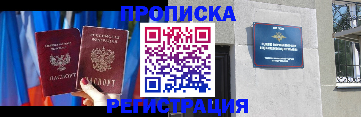 временная регистрация купить в Батайске